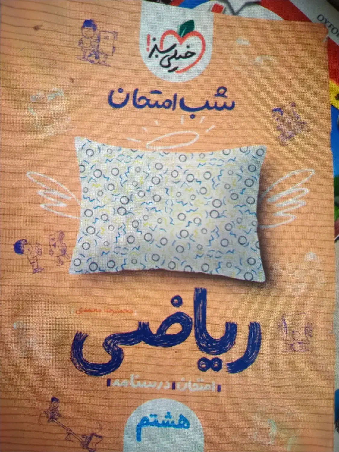 کتابهای هشتم  کامل و کمک درسی دارم|کتاب و مجله آموزشی|قم, بنیاد|دیوار