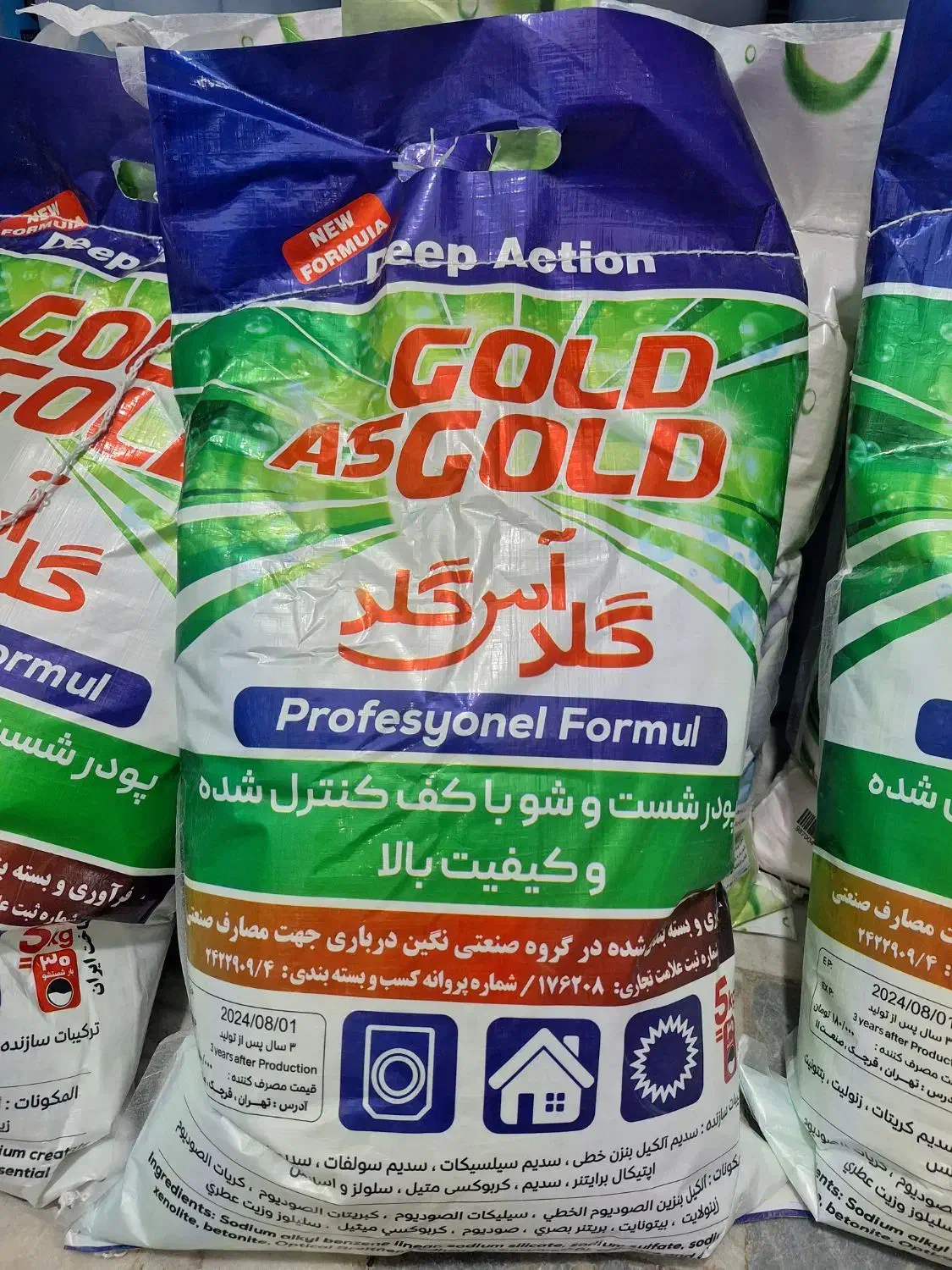 مایع لباس شویی پودر 5کیلویی|مواد شوینده و دستمال کاغذی|پیشوا, |دیوار