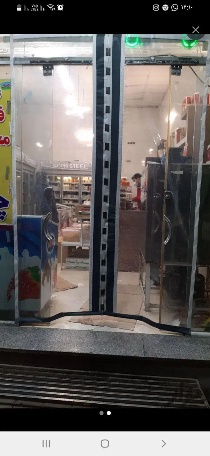 سلفون اهنربایی (پرده اهنربایی)|مصالح و تجهیزات ساختمان|نیشابور, امام|دیوار