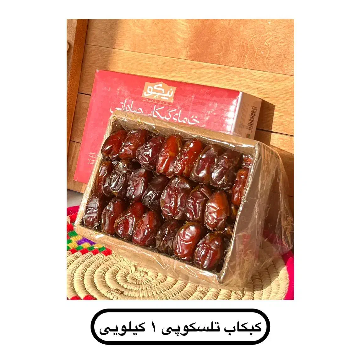 فروش خرما|خوردنی و آشامیدنی|شیراز, منطقه ویژه اقتصادی|دیوار