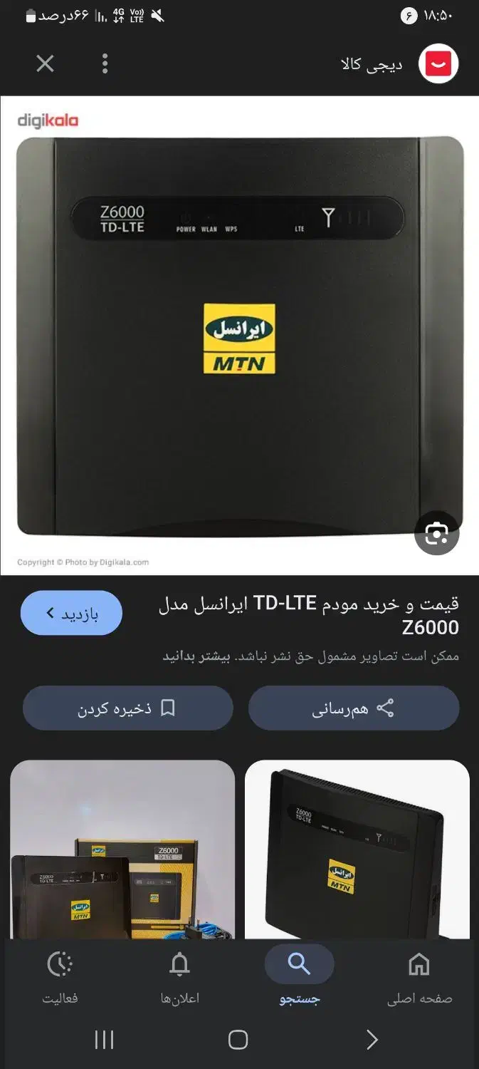 مودم سیمکارتی|مودم و تجهیزات شبکه|همدان, |دیوار