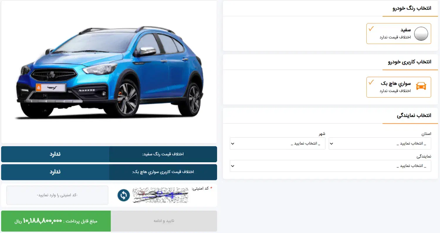حواله سایپا آریا|خودرو سواری و وانت|آباده, |دیوار
