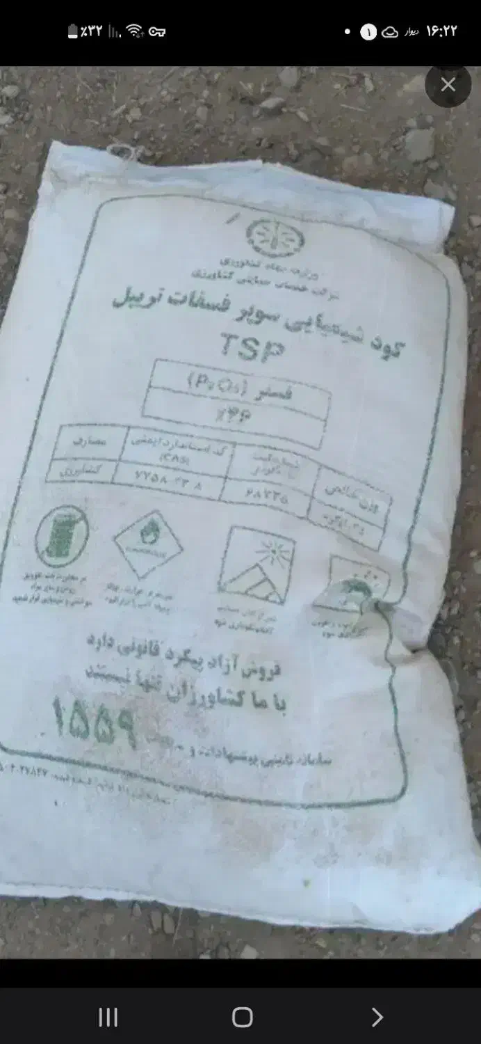 کود ریشه ۲ عدد|گل و گیاه طبیعی|نورآباد, |دیوار