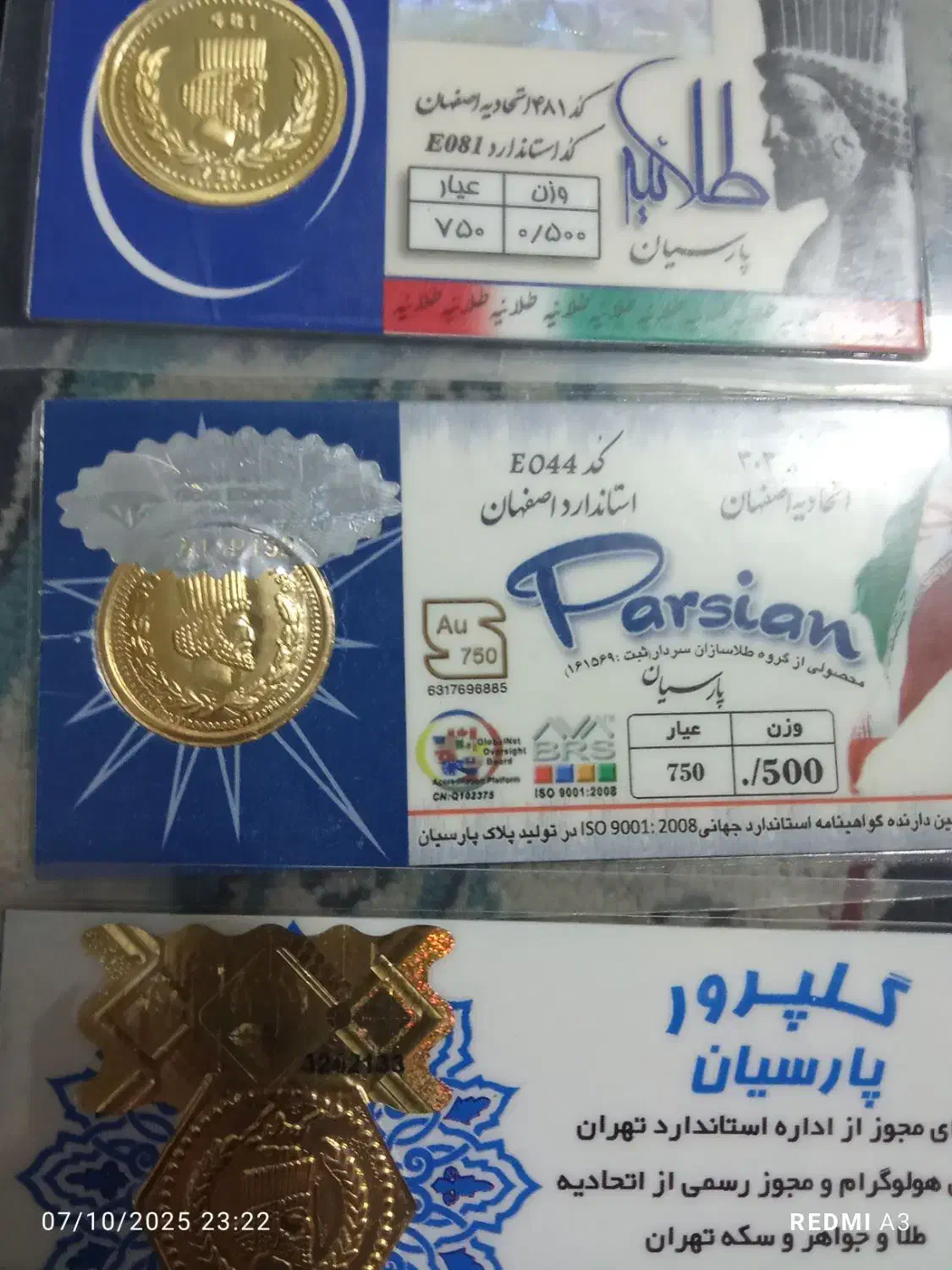 سکه پارسیان ۲تا نیم گرم و۳۰۰ سوت|جواهرات|پاکدشت, پاکدشت (مامازند)|دیوار