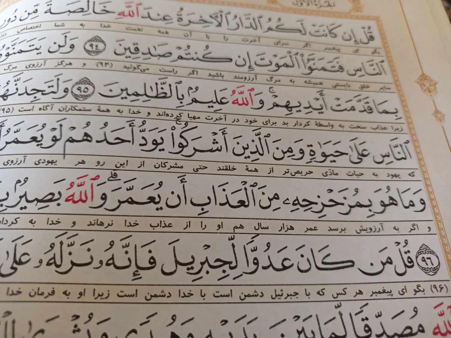 فیش حج تمتع شهریور 86 آماده اعزام|تور و چارتر|اهواز, کیانشهر|دیوار
