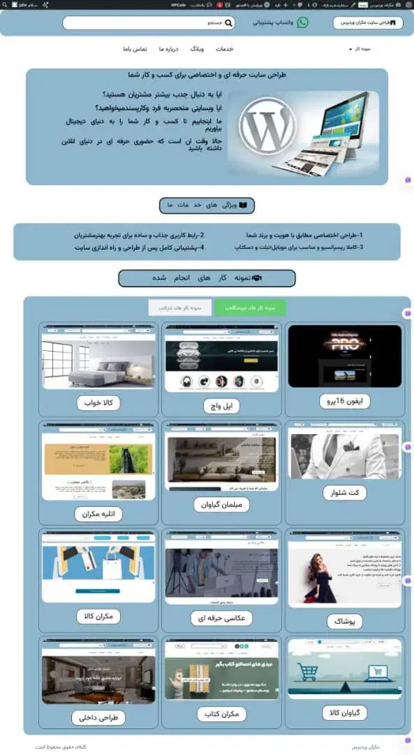 طراحی/سایت/فروشگاه/فروشگاهی/وبسایت|خدمات رایانه‌ای و موبایل|بندرعباس, |دیوار