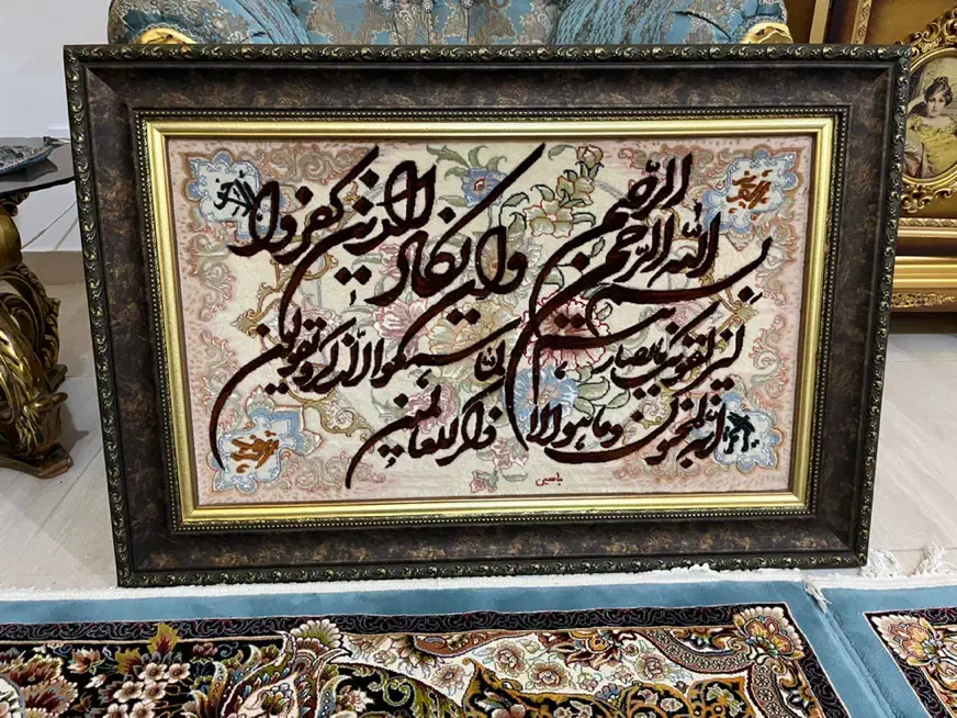 تابلو وان یکاد دستباف|تابلو فرش|تبریز, |دیوار
