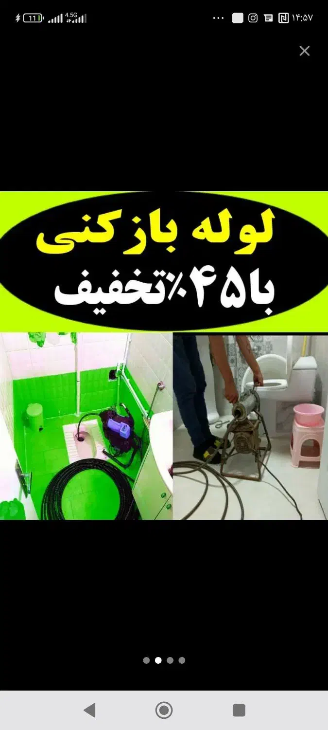 فنرزنی چاهبازکن*منصف*لوله بازکنی رفع بوگیری فنرزدن|خدمات پیشه و مهارت|یزد, |دیوار
