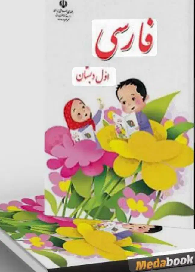 فارسی|خدمات آموزشی|تبریز, |دیوار