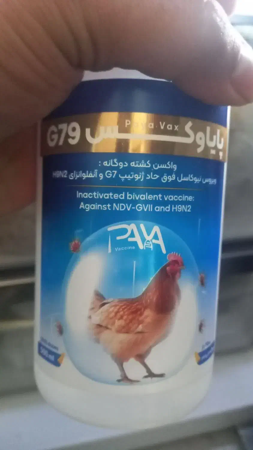 واکسن پرنده|لوازم جانبی حیوانات|محمدشهر, همایون ویلا|دیوار