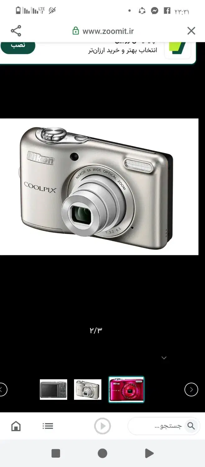 دوربین فیلمبرداری نیکون کلپیکس L25|دوربین عکاسی و فیلم‌برداری|کاشان, فاز ۲ ناجی آباد|دیوار