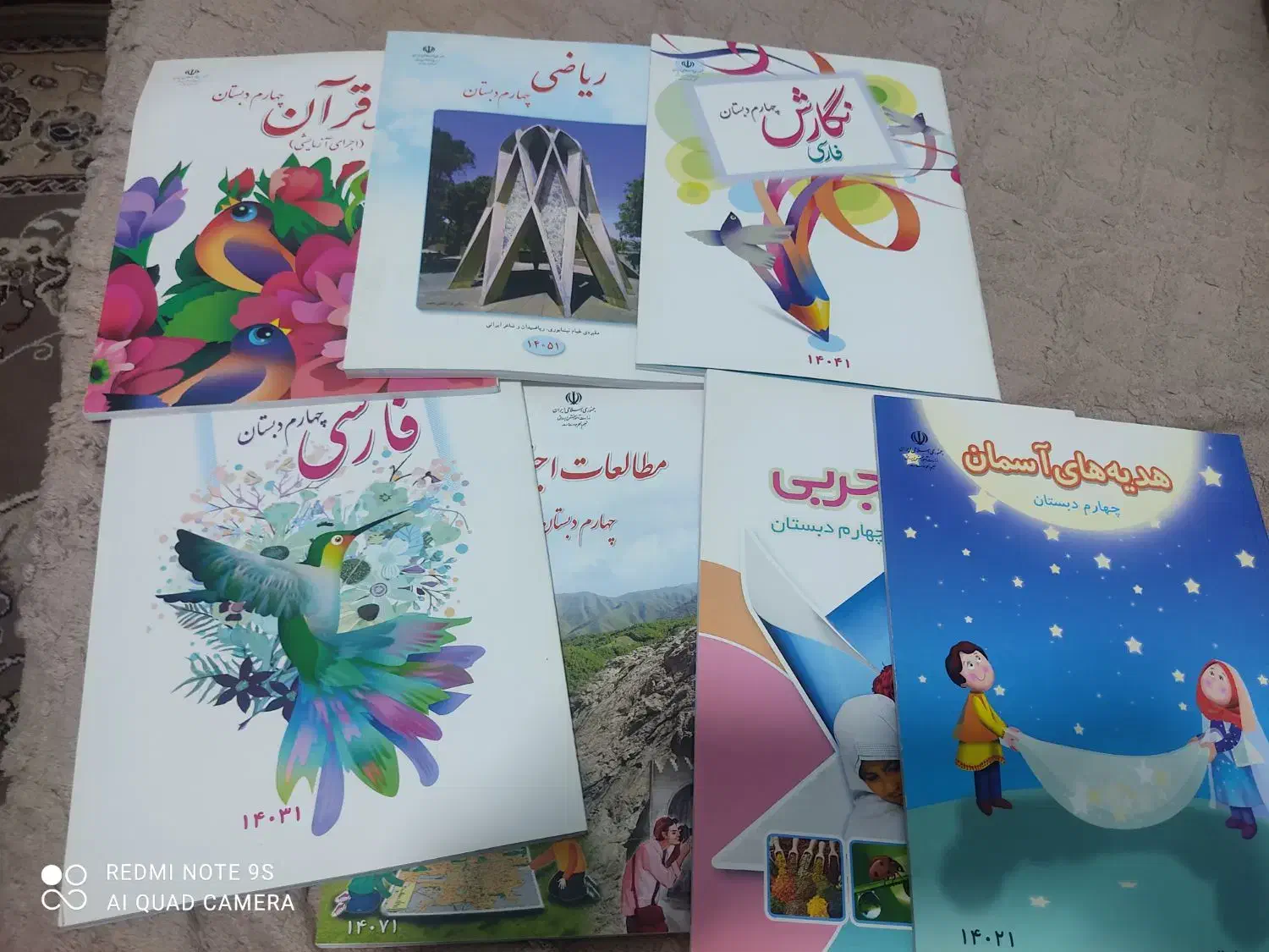 کتاب چهارم ابتدایی نونو درشت خط|لوازم التحریر|شاهین‌شهر, شهرک منازل چوبی|دیوار