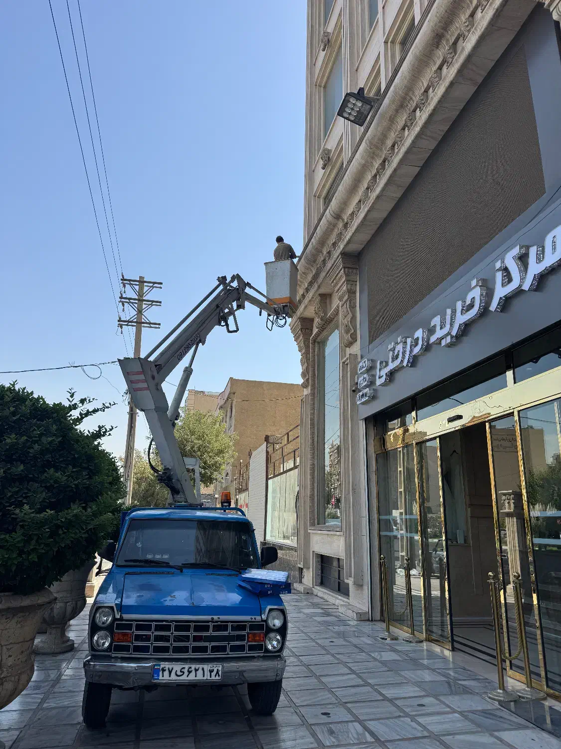 اجاره نیسان بالابر جرثقیل ۱۰ تا ۲۶ متری|خدمات حمل و نقل|کرج, گوهردشت|دیوار