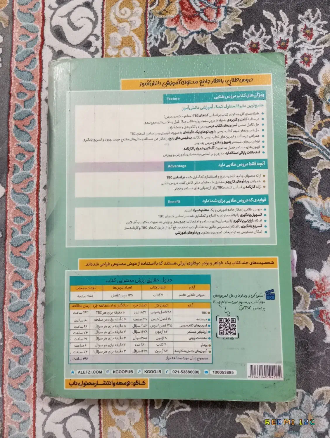 گام به گام کلاس هفتم|کتاب و مجله آموزشی|گلستان (تهران), |دیوار