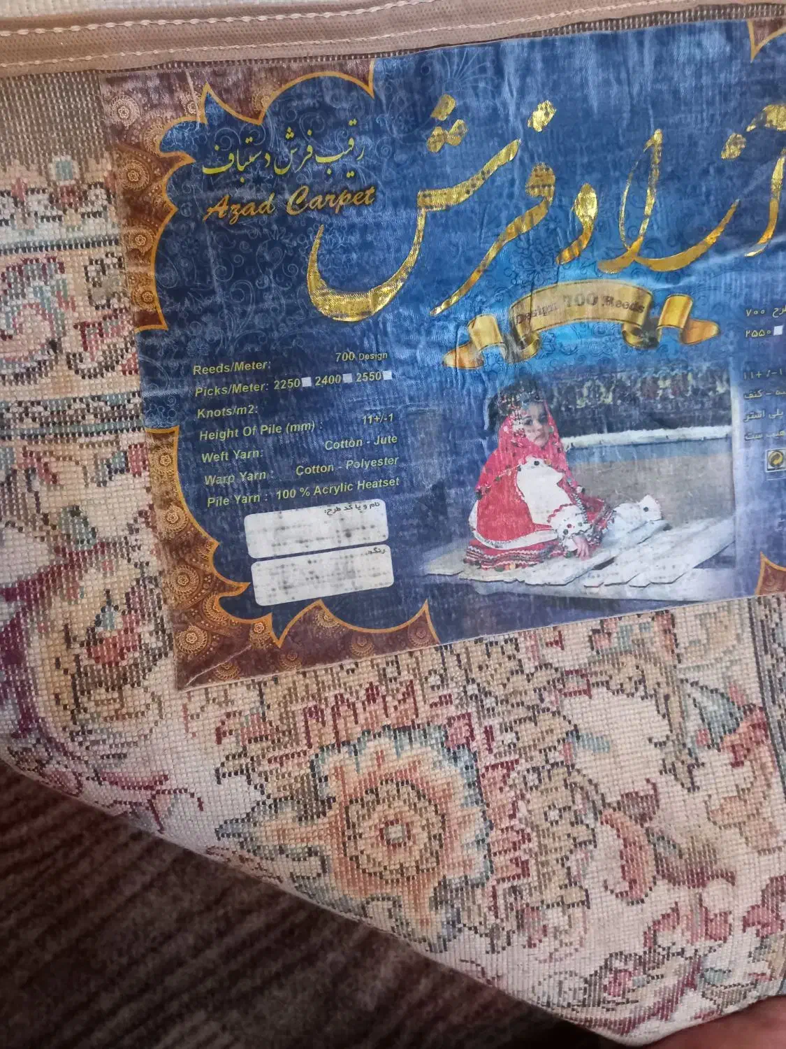 فرش ۱۲ متری افشان|فرش|میمه, |دیوار