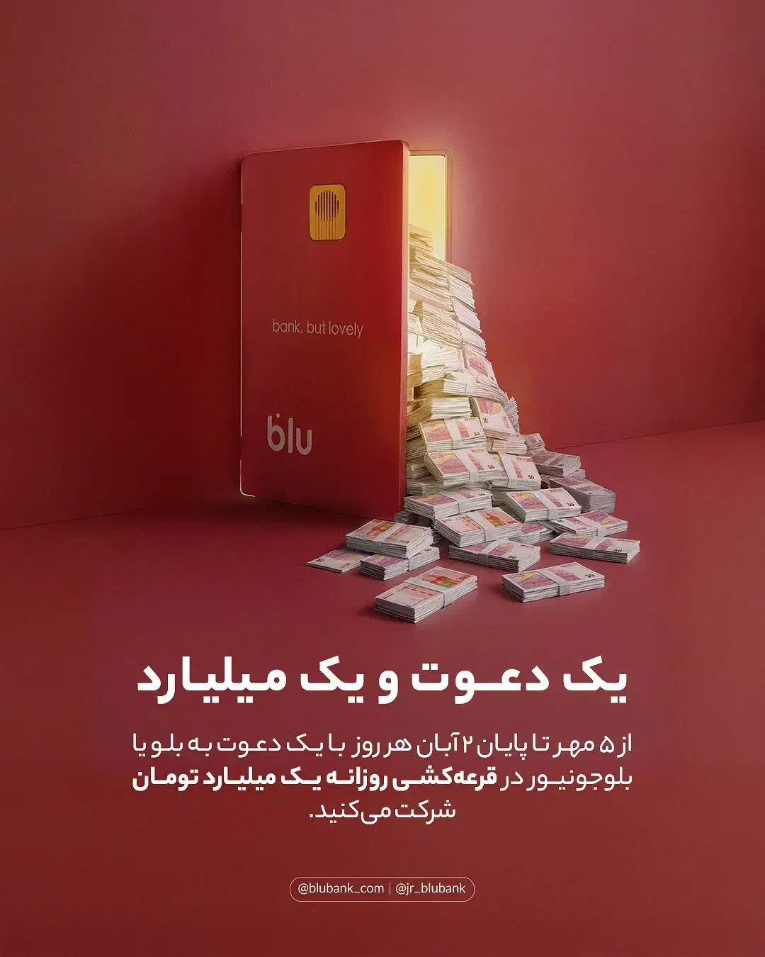 هدیه میلیاردی بانک|کارت هدیه و تخفیف|تهران, ترمینال غرب|دیوار