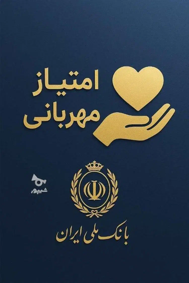 امتیاز مهربانی|کارت هدیه و تخفیف|کهنوج, |دیوار