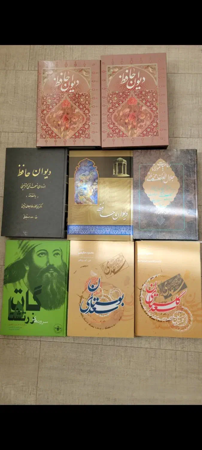 کتابهای نفیس وباارزش که اکثرانو میباشند|کتاب و مجله ادبی|اصفهان, فیض|دیوار