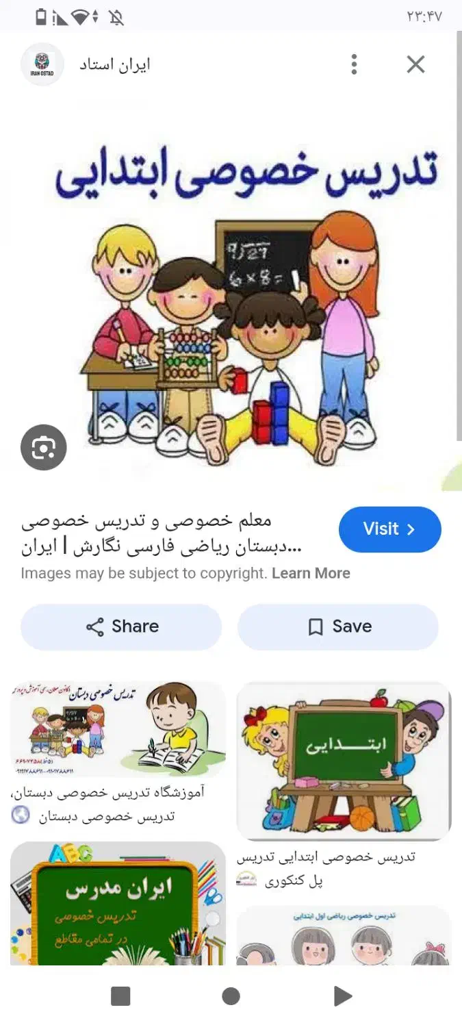 تدریس آزاد خصوص دروس ابتدایی ‌اول الی چهارم.|فعالیت داوطلبانه|پردیس, فاز ۴|دیوار