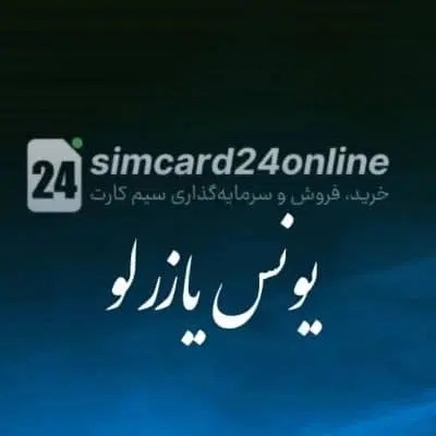0912.143.7007|سیم‌کارت|قم, بکایی|دیوار