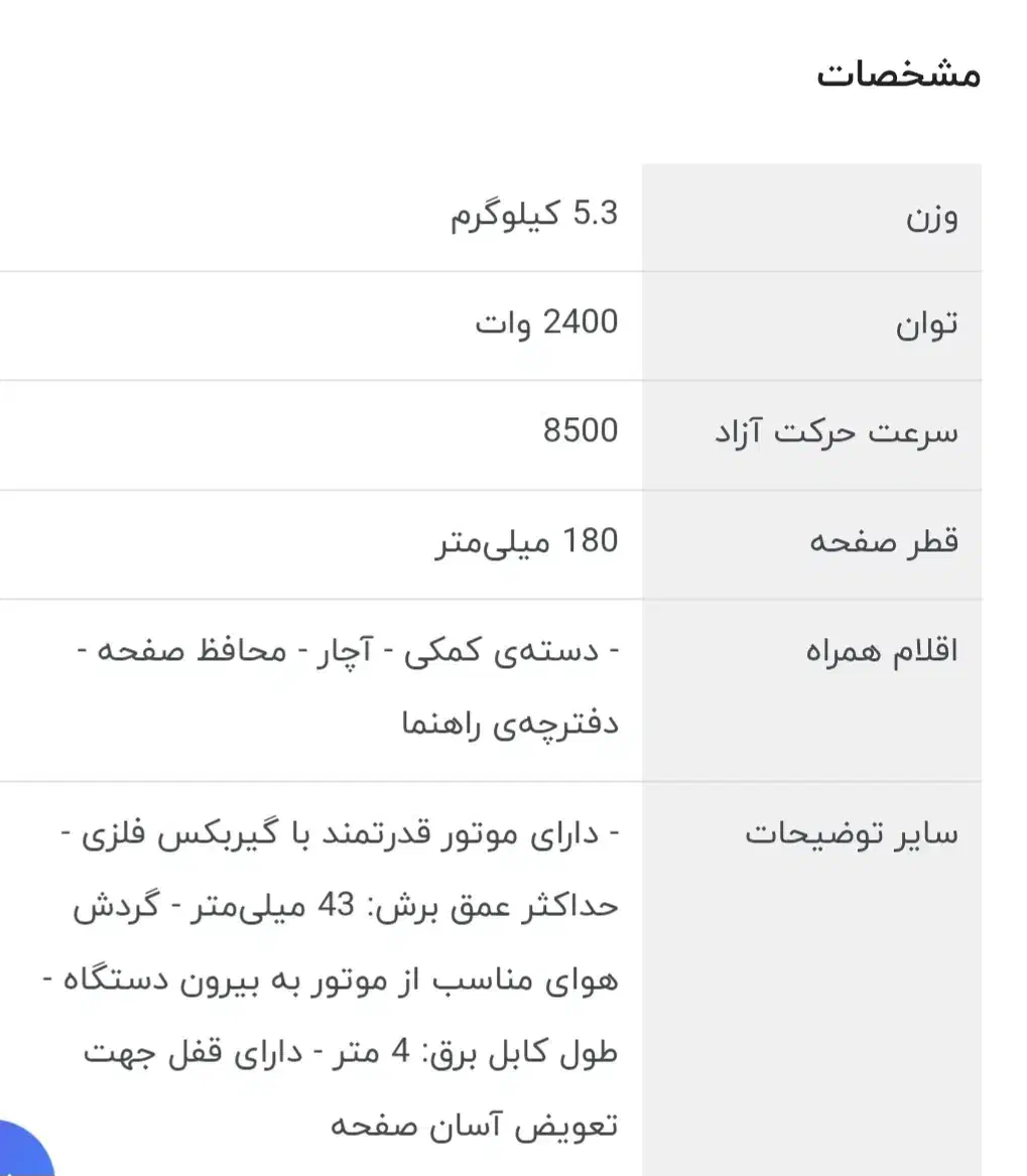 سنگجت AEG|ابزارآلات|اهواز, فاز ۲ پادادشهر|دیوار
