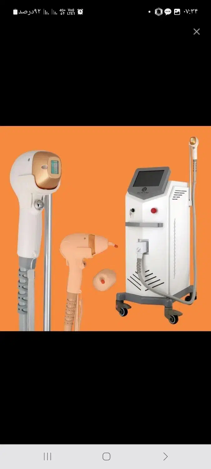 فروش دستگاه|آرایشی، بهداشتی، درمانی|یاسوج, |دیوار