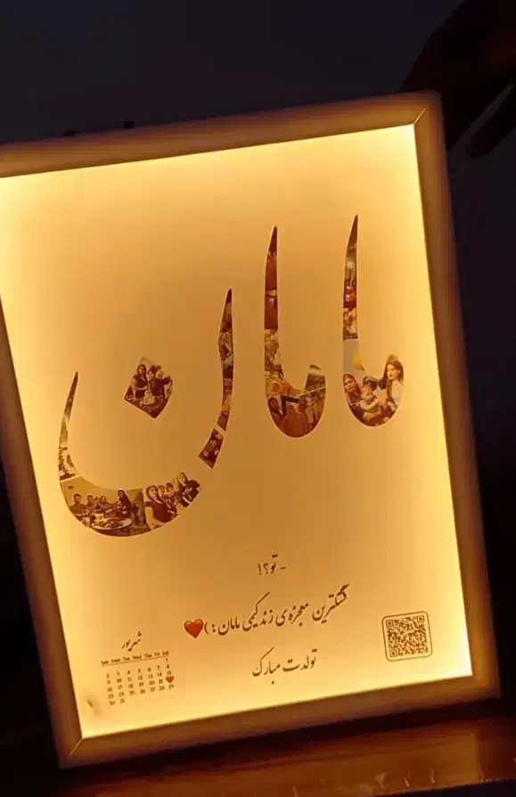 کادویی تولدسالگرد روز مادرتابلو لایت باکس موزیکال|تابلو، نقاشی، عکس|تبریز, |دیوار