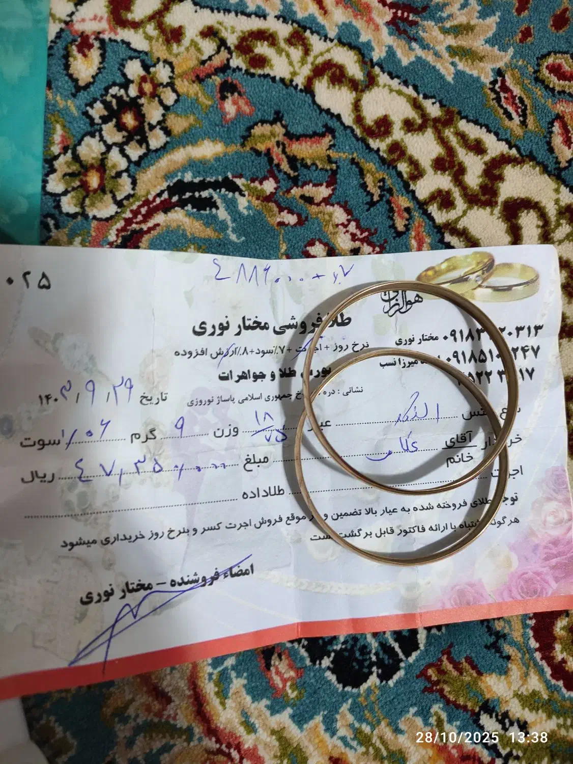 طلا دره شهر۱۵۰ بالای تابلو|جواهرات|دره شهر, |دیوار