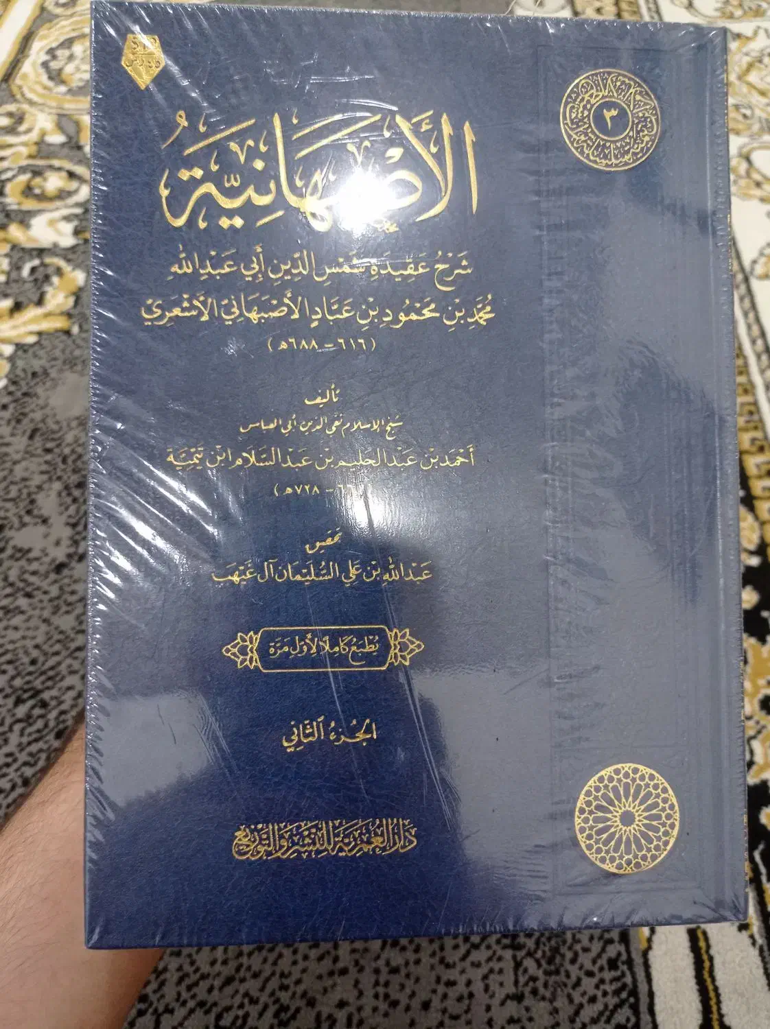 کتب اهل سنت|کتاب و مجله مذهبی|قم, شهدا|دیوار