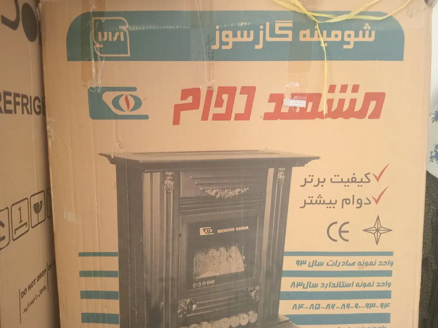لوازم خانگی|سایر لوازم برقی|گلبهار, نوبهار|دیوار