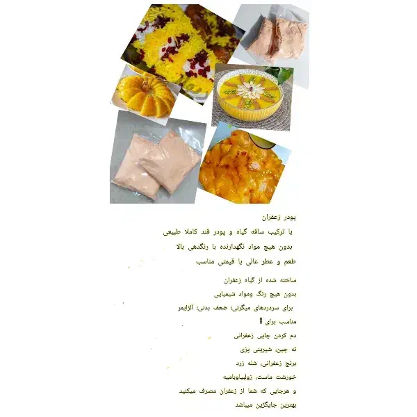 زعفران|خوردنی و آشامیدنی|قم, فرهنگیان و شهربانی|دیوار