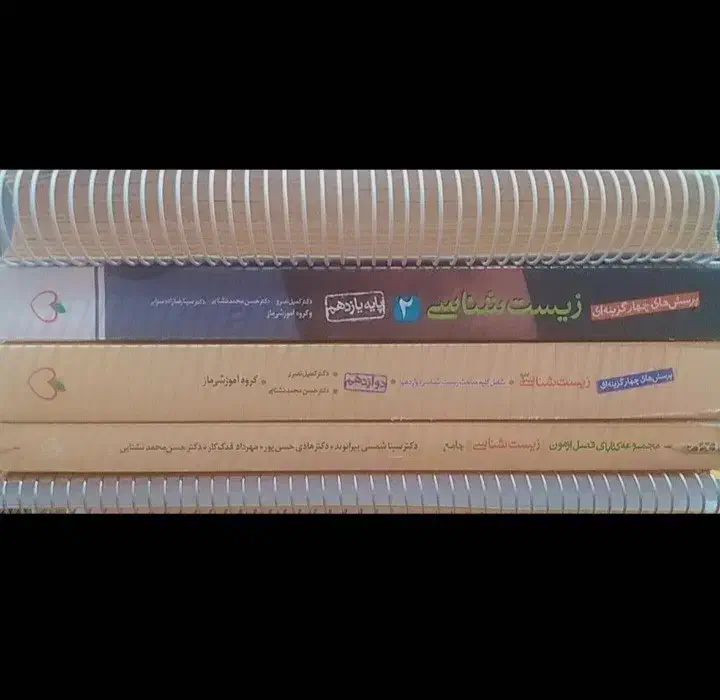 کتاب های زیست کنکور|کتاب و مجله آموزشی|فسا, |دیوار