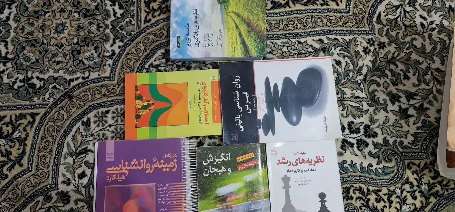 کتاب های روانشناسی|کتاب و مجله آموزشی|فسا, |دیوار