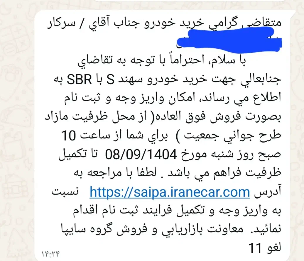 حواله سهند اس|خودرو سواری و وانت|کلاله, |دیوار