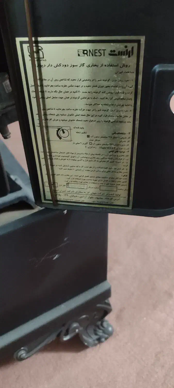 بخاری گازی در حد نو|بخاری، هیتر، شومینه|بهارستان, |دیوار