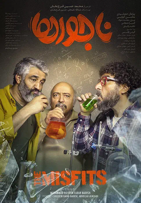 بلیط سینما|بلیت تئاتر و سینما|اصفهان, خواجو|دیوار