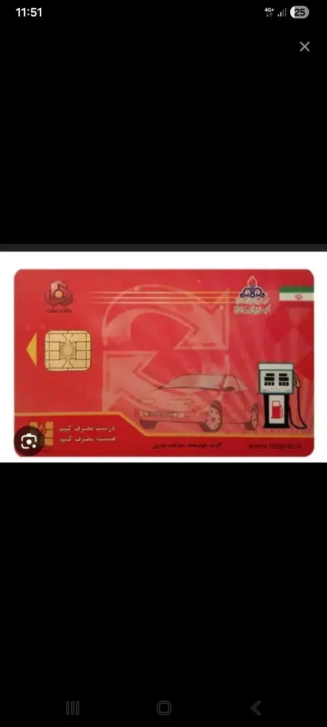 کارت|اشیا|اراک, |دیوار