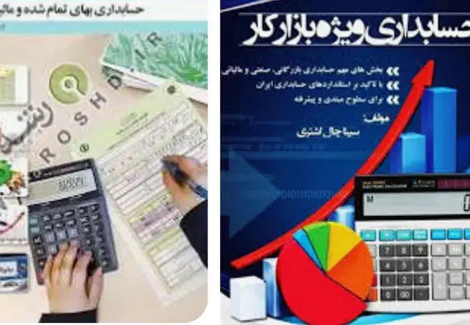 دنبال آموزش حسابداری|فعالیت داوطلبانه|اندیمشک, |دیوار