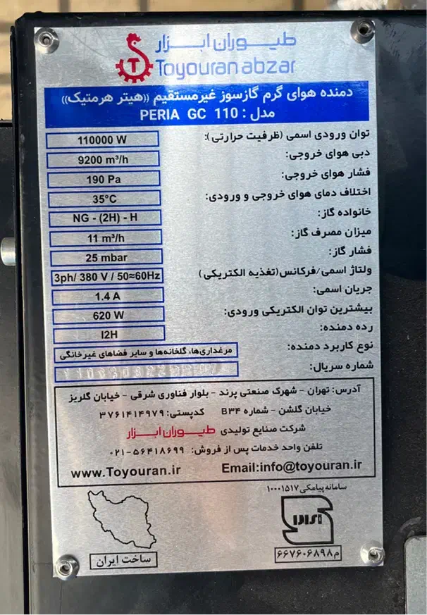 بخاری گازی|بخاری، هیتر، شومینه|تهران, آبشار|دیوار