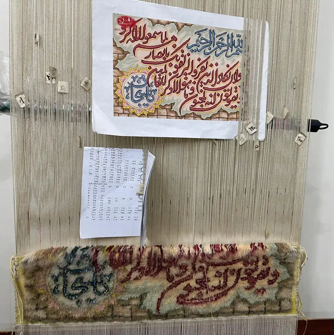 دار تابلو فرش|فرش|اهواز, فرهنگ شهر|دیوار