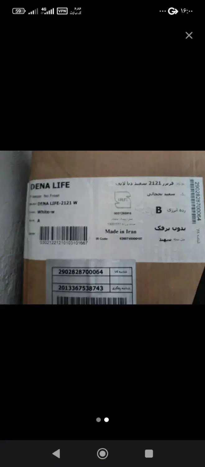 یخچال|یخچال و فریزر|دهدشت, |دیوار