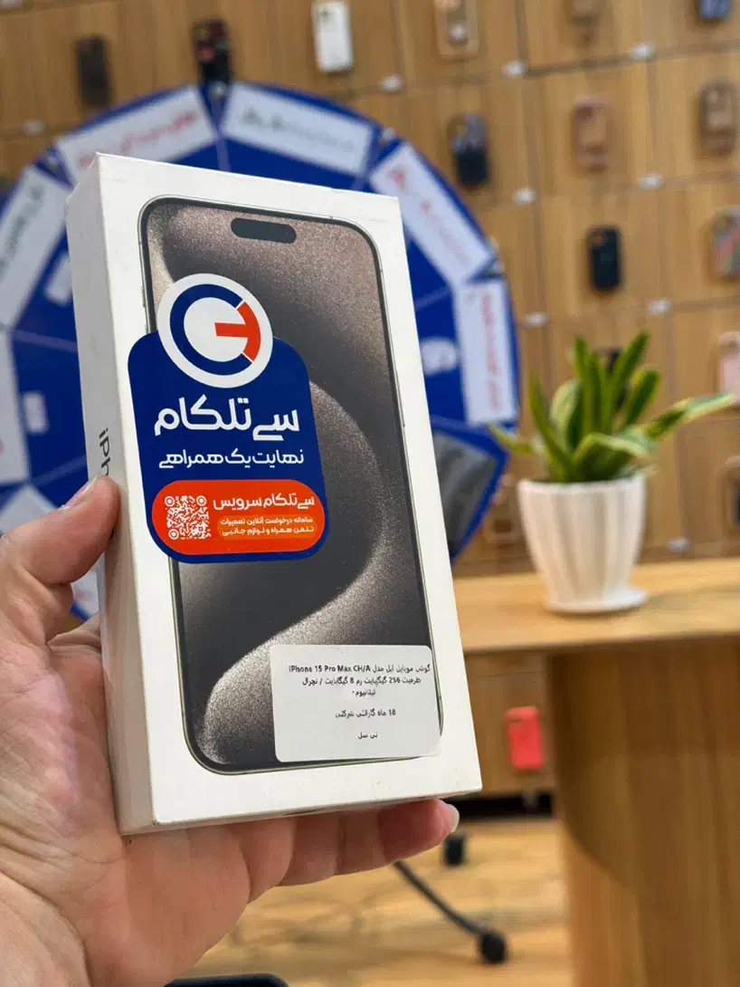 ۱۵پرو مکس نات اکتیو شرکتی باگارانتی اصلی15ProMax|موبایل|تهران, شهرک غرب|دیوار