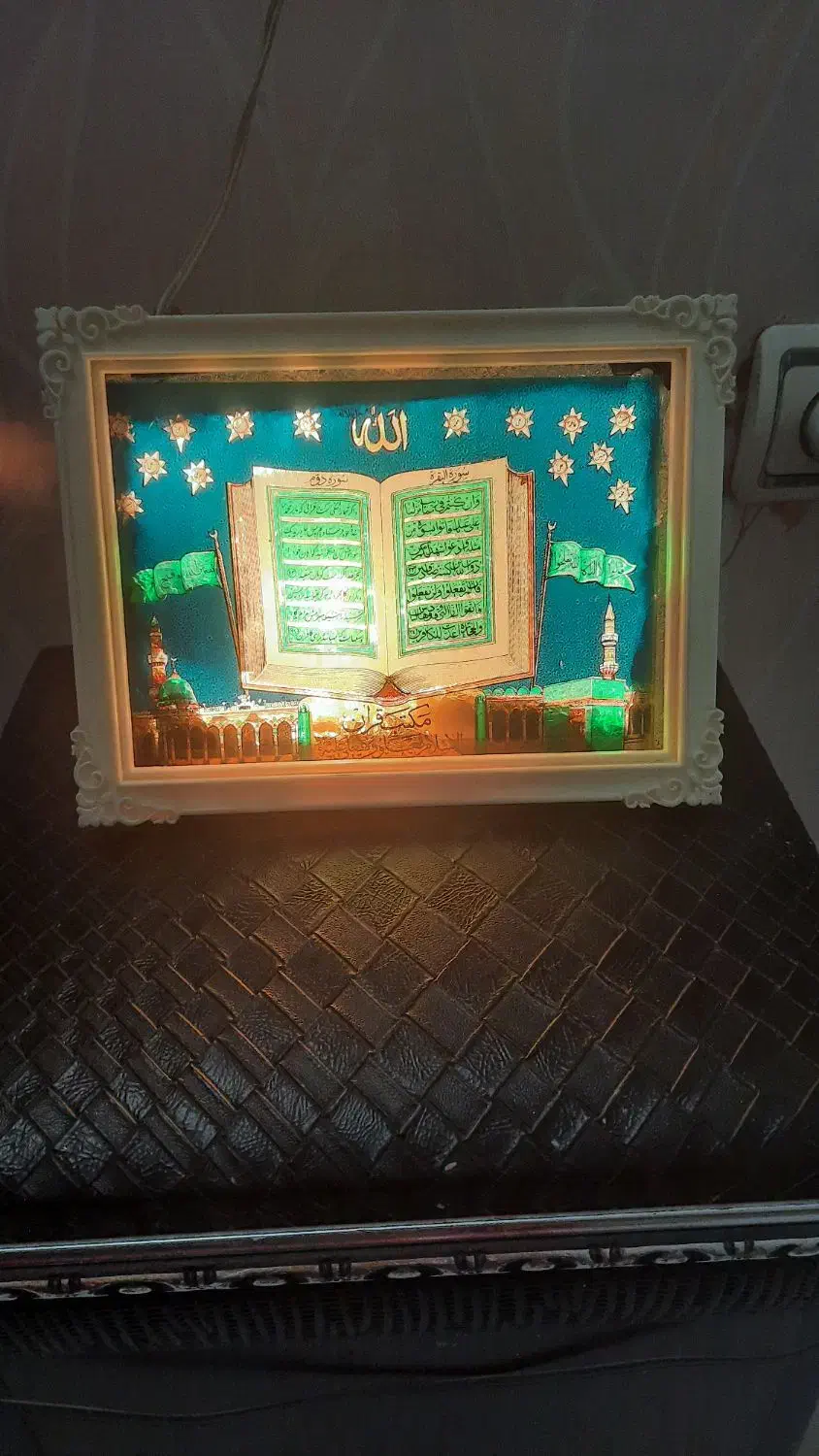 چراغ خواب برقی سوره بقره|چراغ خواب و آباژور|تبریز, |دیوار