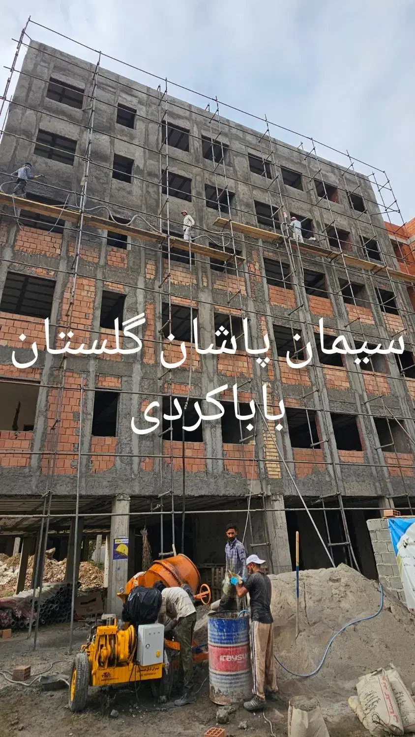 شاتکریت و سیمان کاری مکانیزه|خدمات پیشه و مهارت|گرگان, |دیوار
