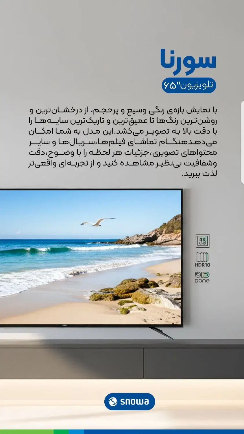 تلویزیون ۶۵ اینچ|تلویزیون و پروژکتور|بندرعباس, |دیوار