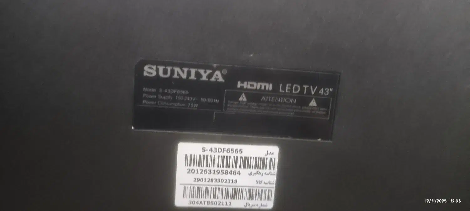 تلویزیون 43|تلویزیون و پروژکتور|کرمانشاه, |دیوار