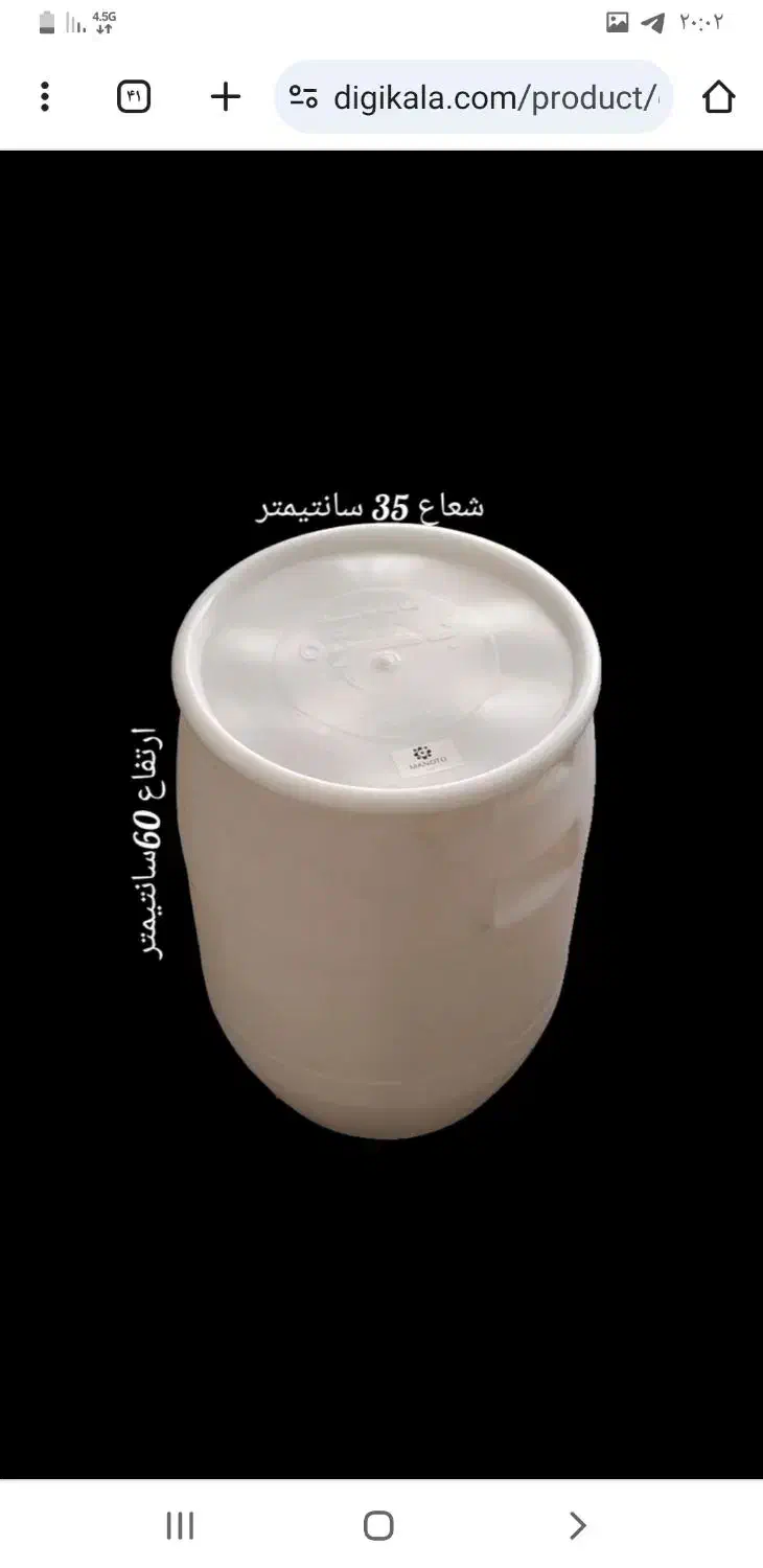 بشکه ترشی|ظروف نگهدارنده، پلاستیکی، یک‌بارمصرف|اردبیل, |دیوار