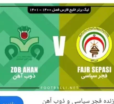 بلیط بازی فجر و ذوب آهن جایگاه خانم ها|بلیت مسابقه‌ها و مکان‌های ورزشی|شیراز, کوی وحدت|دیوار