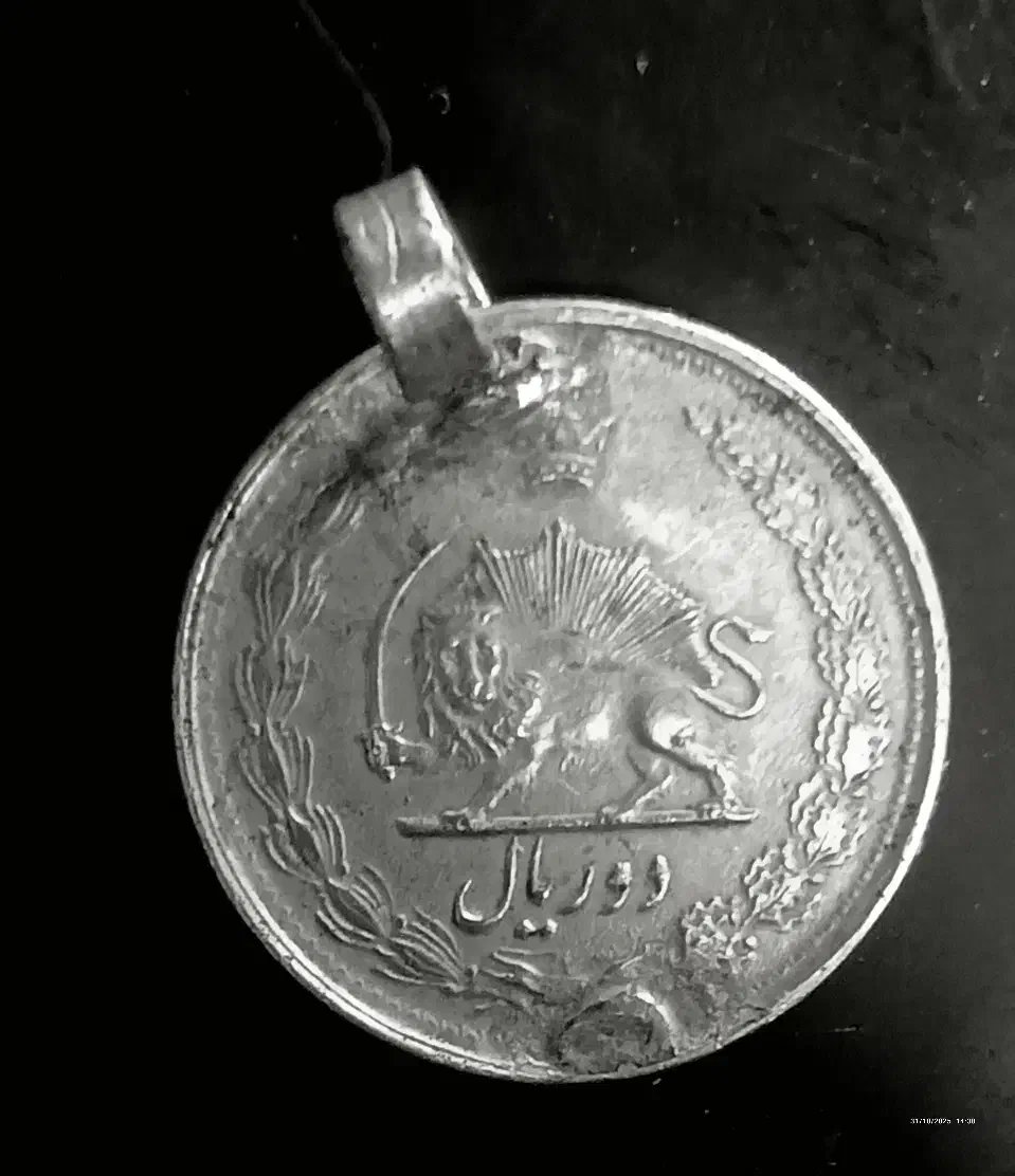 سکه زمان شاهی|کلکسیون سکه، تمبر، اسکناس|مشهد, امیریه|دیوار