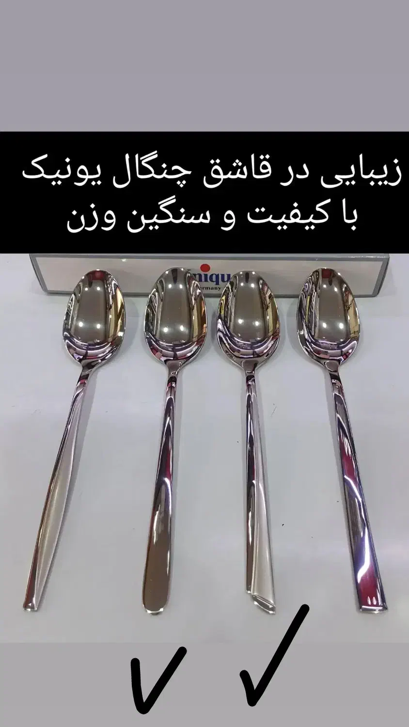 ناخونی قاشق|ظروف سرو و پذیرایی|خدا آفرین, |دیوار